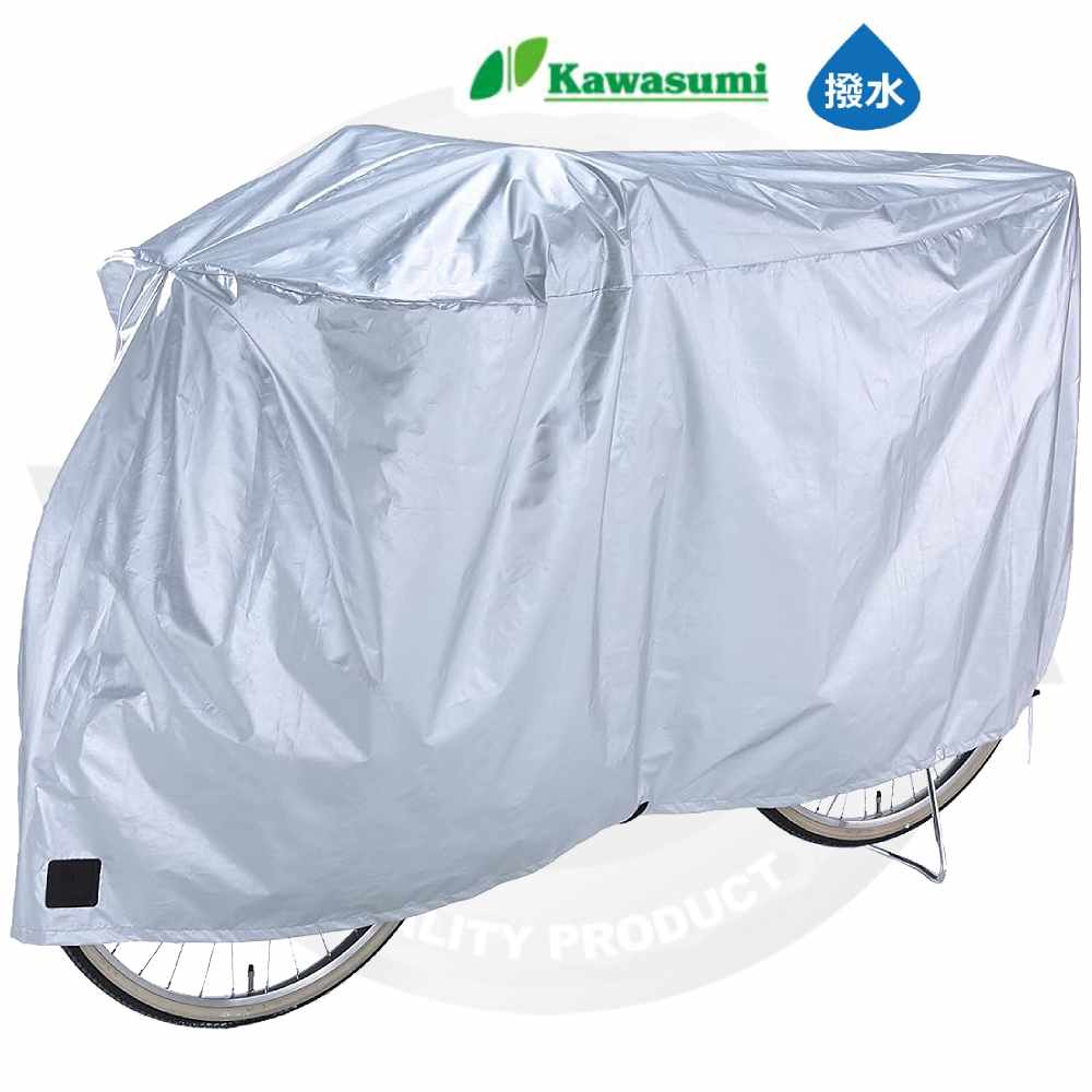 kawasumi(カワスミ)サイクルカバー(KW-371L/シルバー/22型-27型)