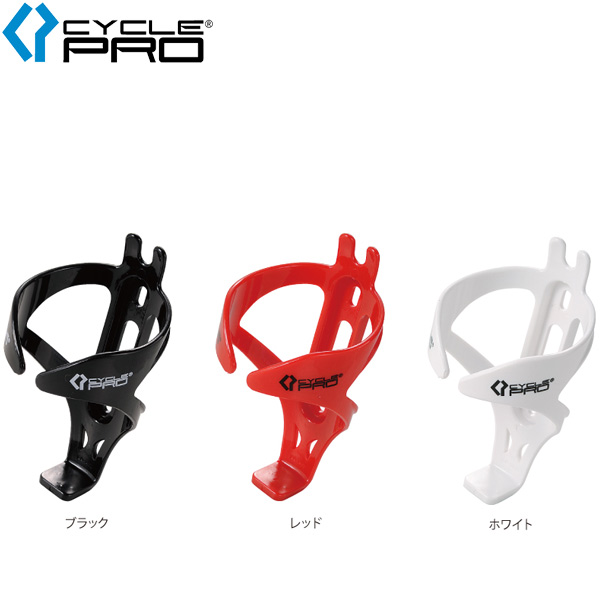 CYCLE PRO(サイクルプロ)樹脂製ボトルケージ(CP-BC1460)