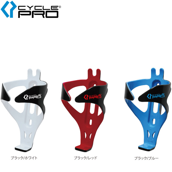 CYCLE PRO(サイクルプロ)樹脂製ボトルケージ(CP-BC1460P2)