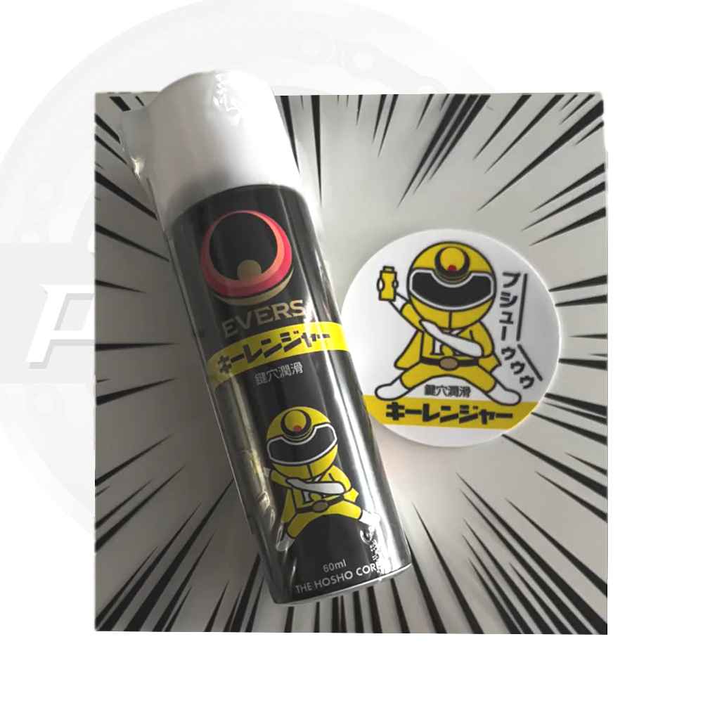 EVERS(エバーズ)キーレンジャー 鍵穴潤滑スプレー(KR-60/60ml)